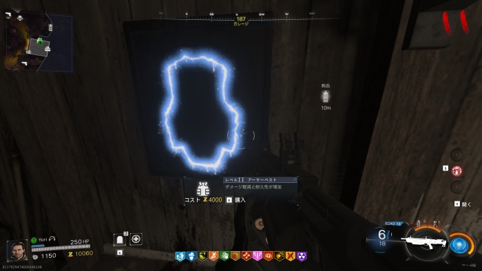 アーマーベスト