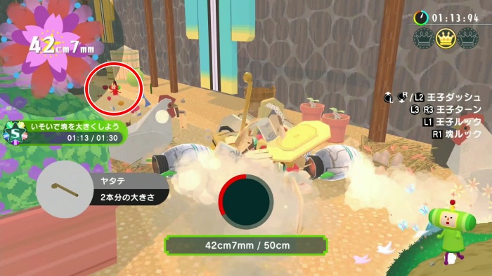 イチゴチャン