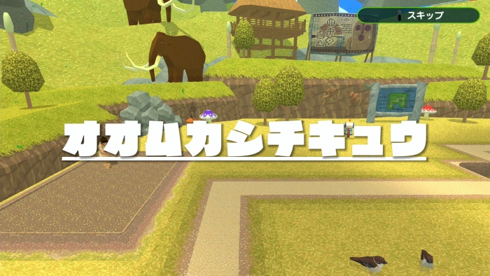 オオムカシチキュウバナー