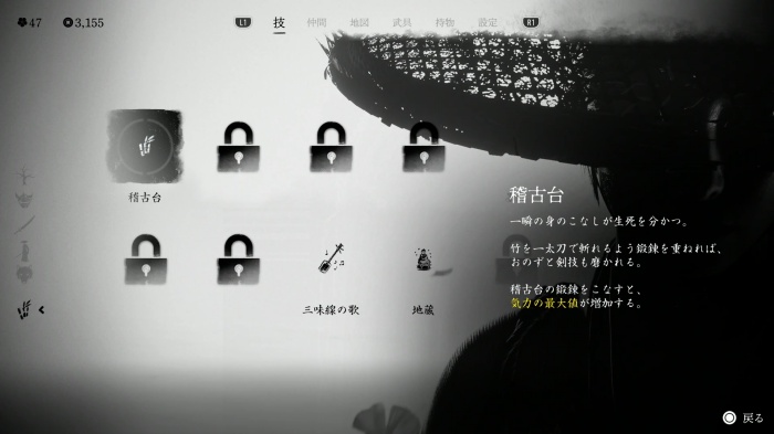 ゴーストオブヨウテイ_稽古台