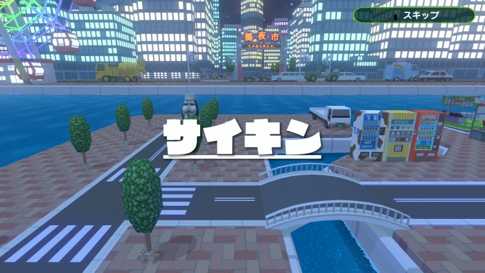 サイキン_バナー