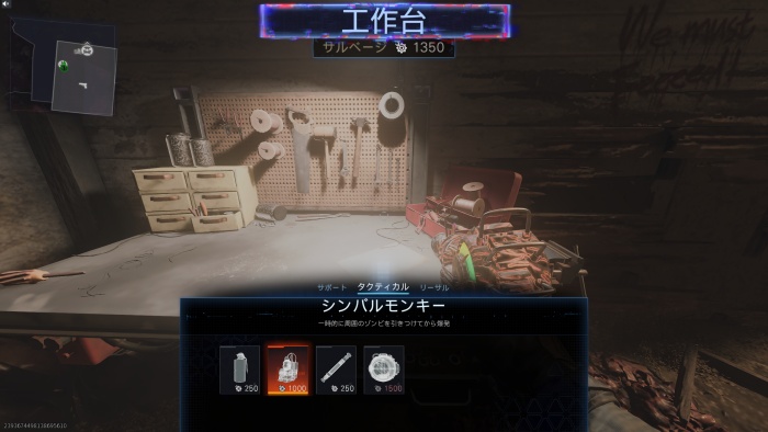 シンバルモンキー