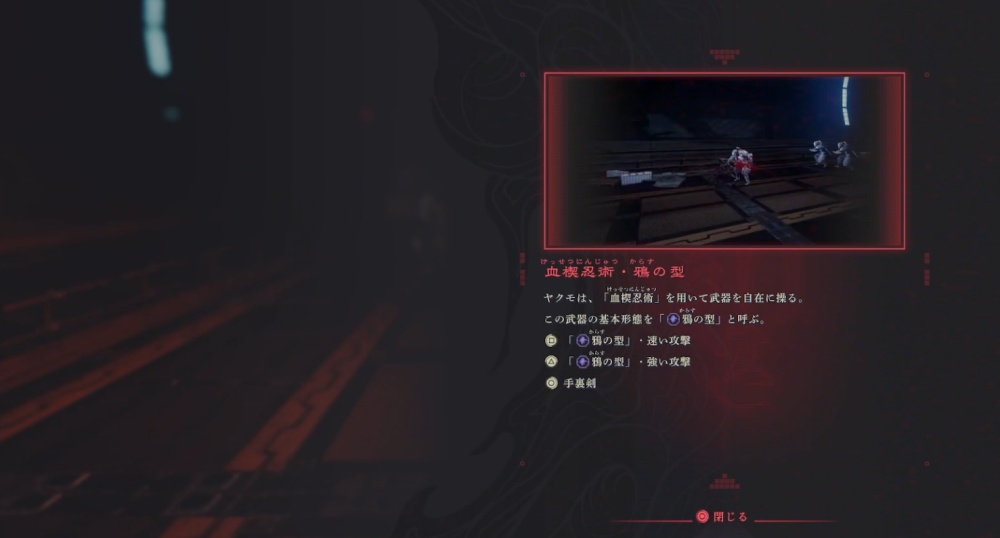 ニンジャガイデン1-1