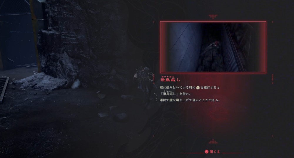 ニンジャガイデン1-19