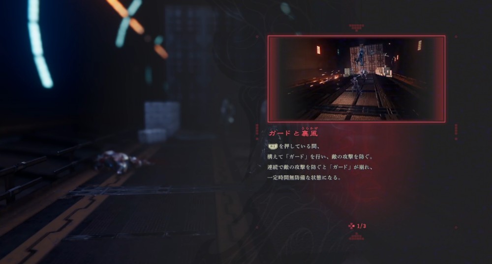 ニンジャガイデン1-2