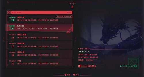 ニンジャガイデン4_ニューゲーム+