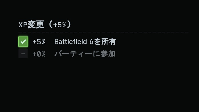 フレンドとパーティを組む