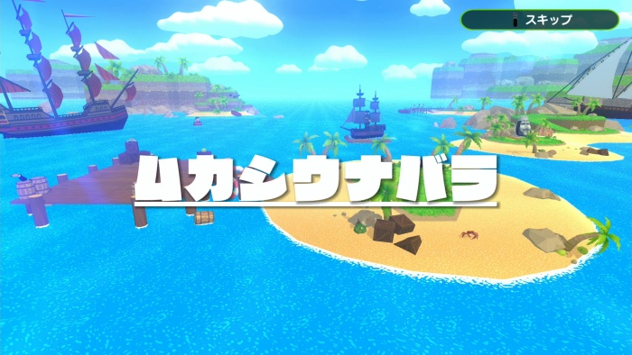 ムカシウナバラバナー