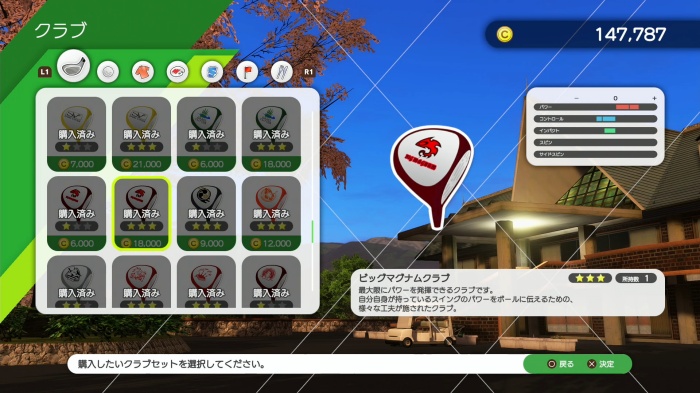 ビッグマグナムクラブ