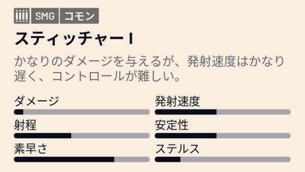 アークレイダースおすすめ武器1