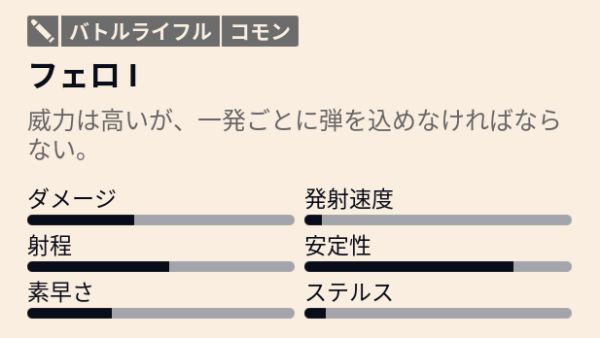 アークレイダースおすすめ武器2