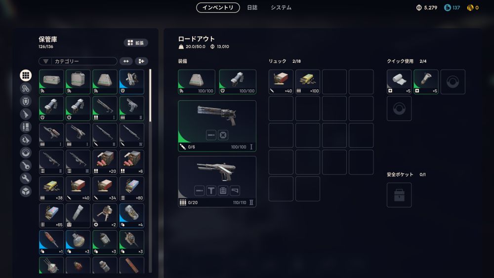 アークレイダースおすすめ武器5