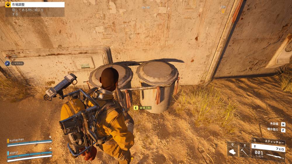 アークレイダース市場調整2