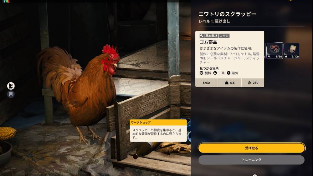 アークレイダース序盤おすすめ12