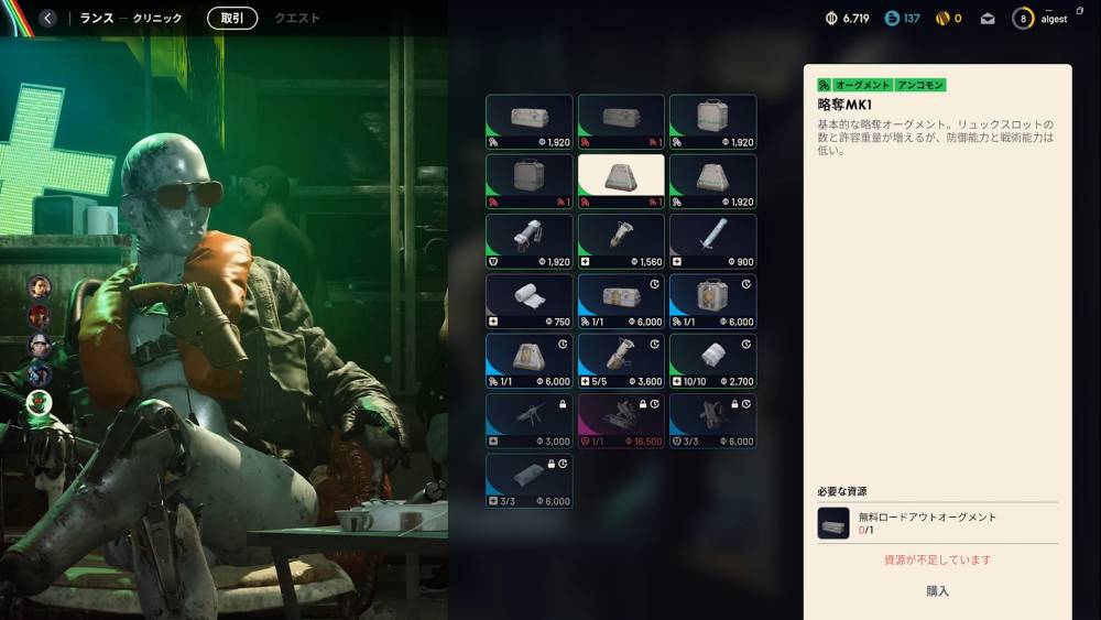 アークレイダース序盤おすすめ13