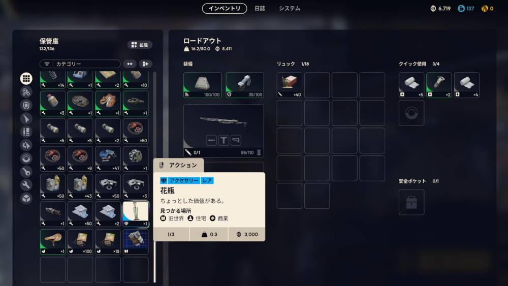 アークレイダース序盤おすすめ14
