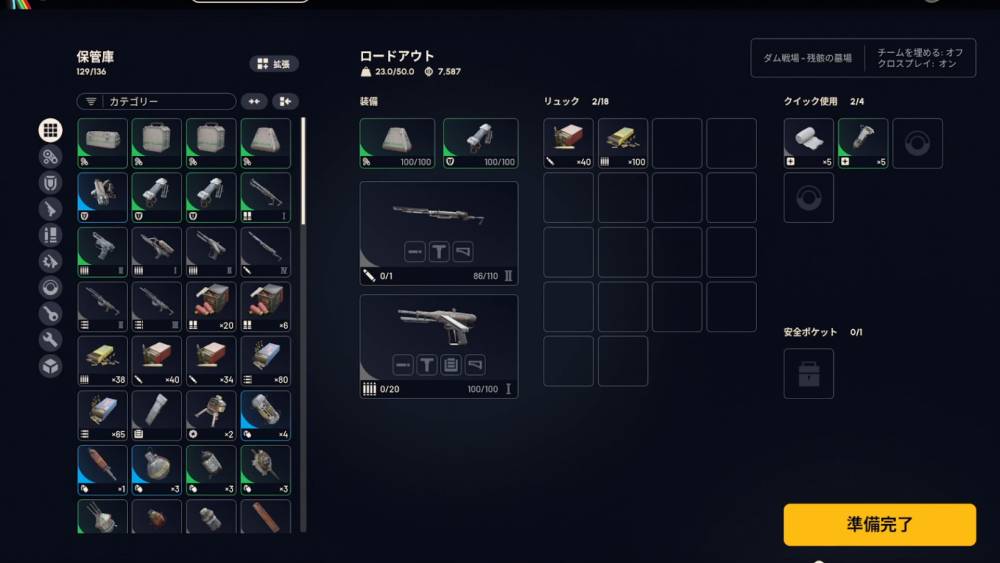 アークレイダース序盤おすすめ18