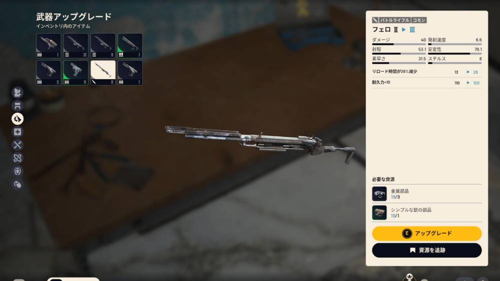 アークレイダース序盤おすすめ19