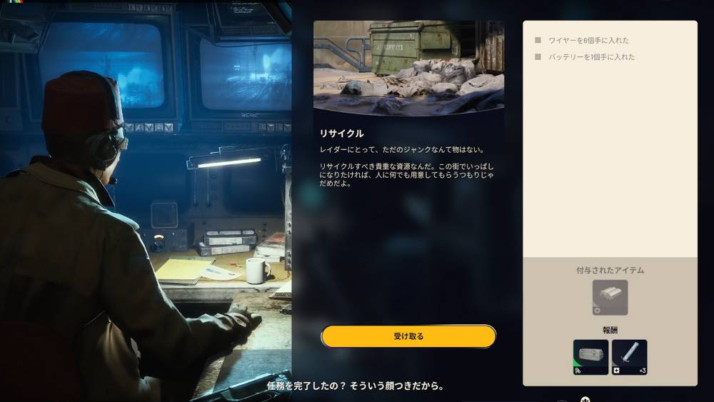 アークレイダース序盤おすすめ2