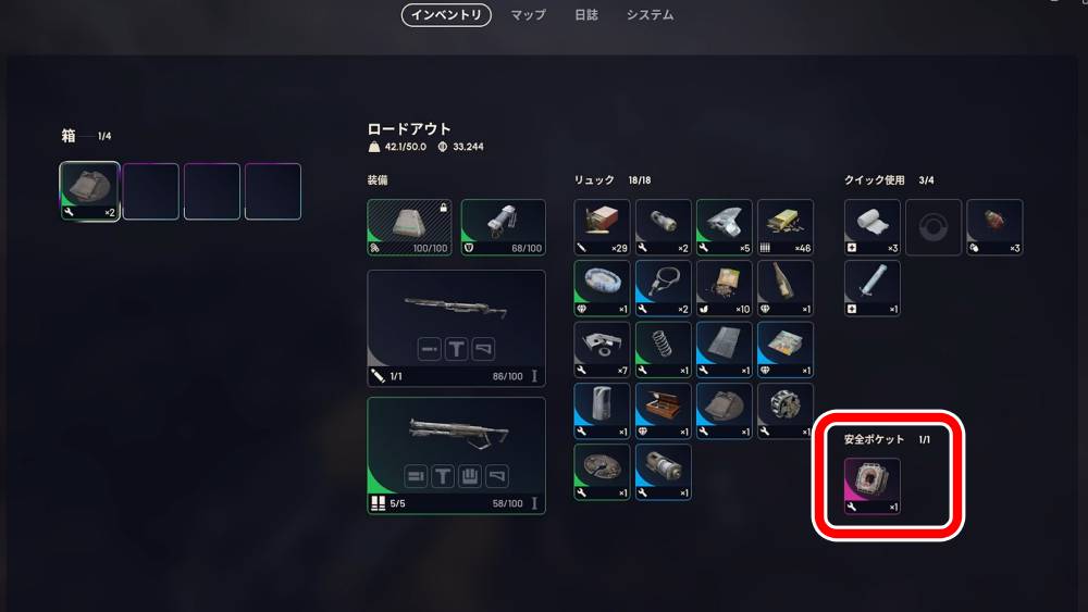 アークレイダース序盤おすすめ20