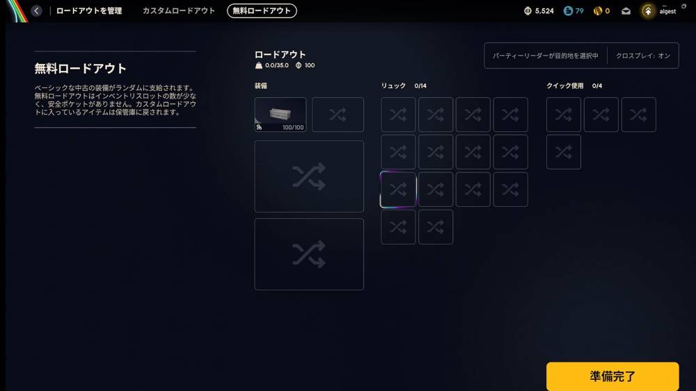 アークレイダース序盤おすすめ3