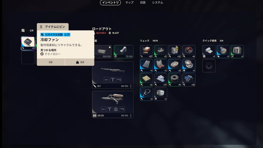 アークレイダース序盤おすすめ5