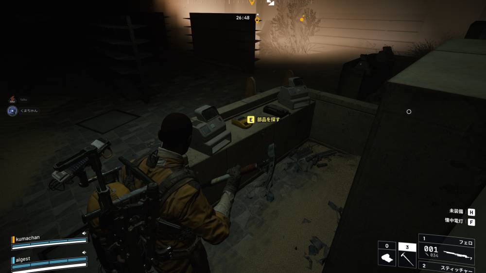 アークレイダース早計な発表2