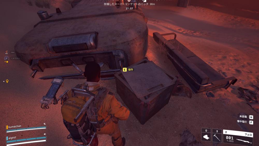 アークレイダース産業スパイ4