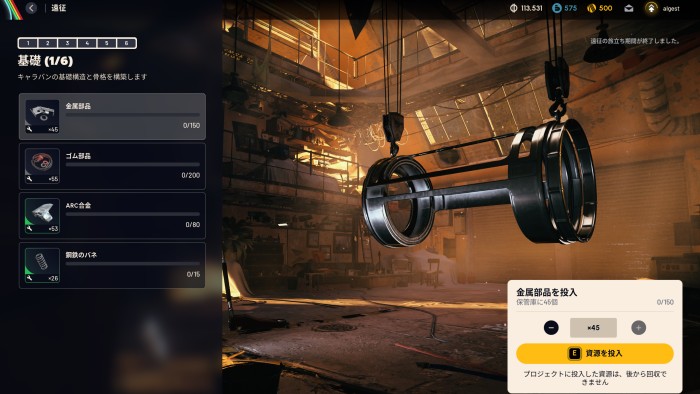 アークレイダーズ_遠征2