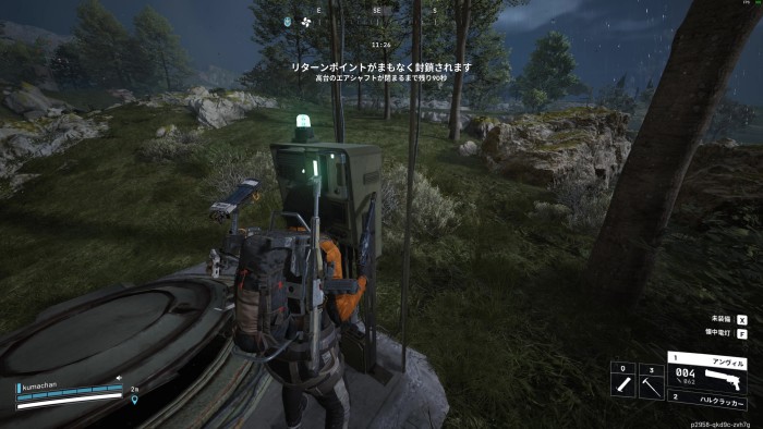 クイーン レイダーハッチ