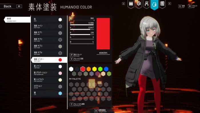 ドールズネストアップデート1