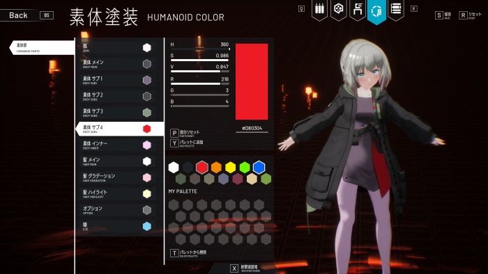 ドールズネストアップデート2
