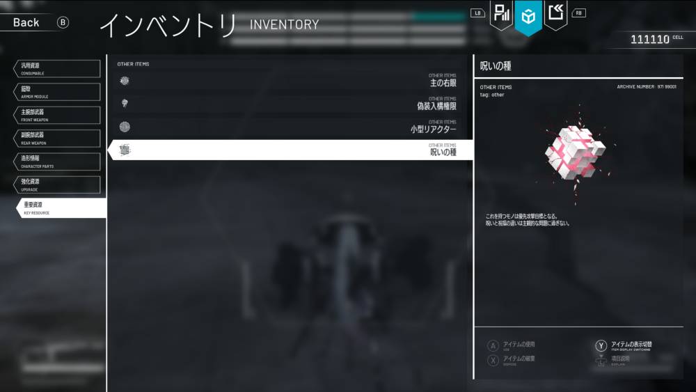 ドールズネスト高難易度3
