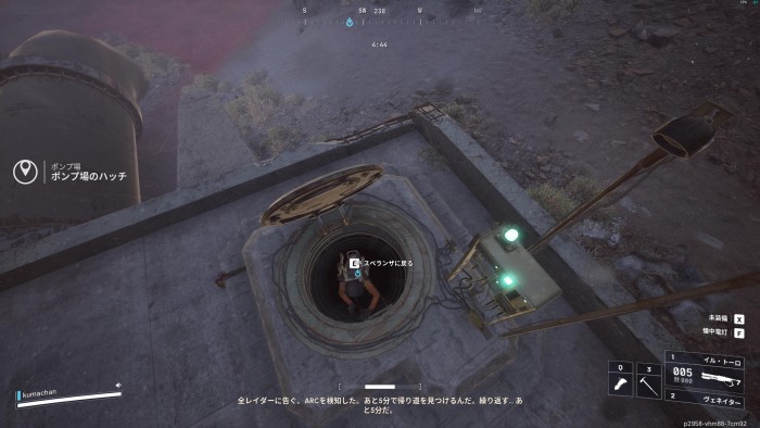 ハーベスター レイダーハッチ