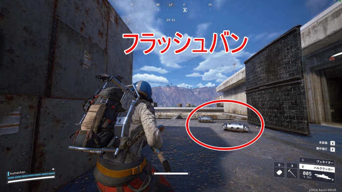 マトリアーク フラッシュ