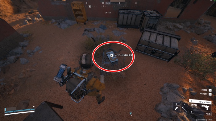 レイダーの宝箱