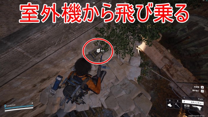 レイダーの隠れ家 スイッチ13