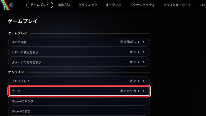 北アメリカサーバー