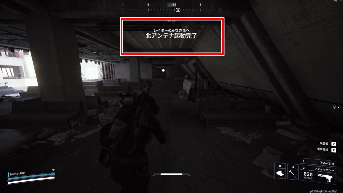 隠された貯蔵庫アンテナ起動