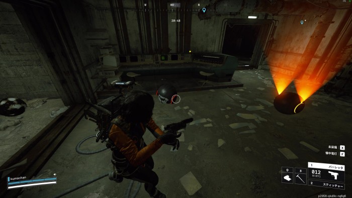 隠された貯蔵庫ファイアボール