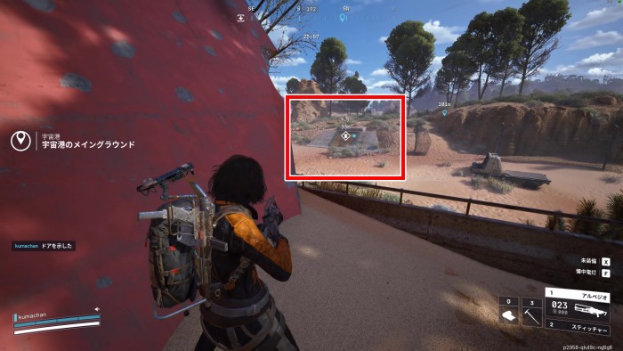 隠された貯蔵庫場所