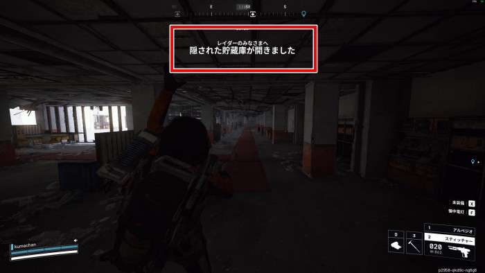 隠された貯蔵庫開く