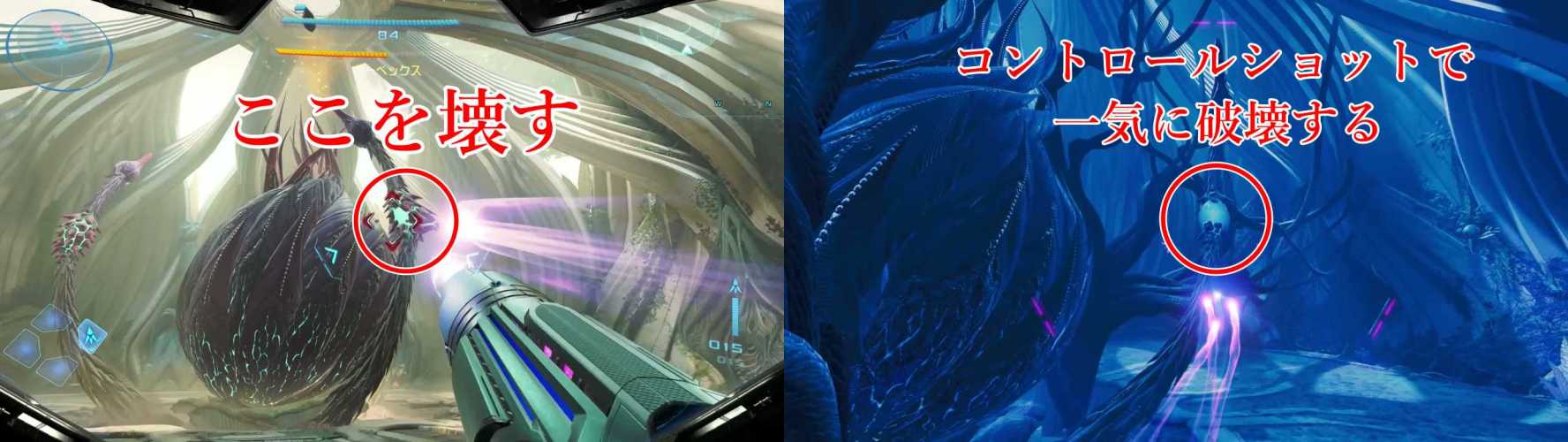 メトロイドプライム4ストーリー2ボス1-side