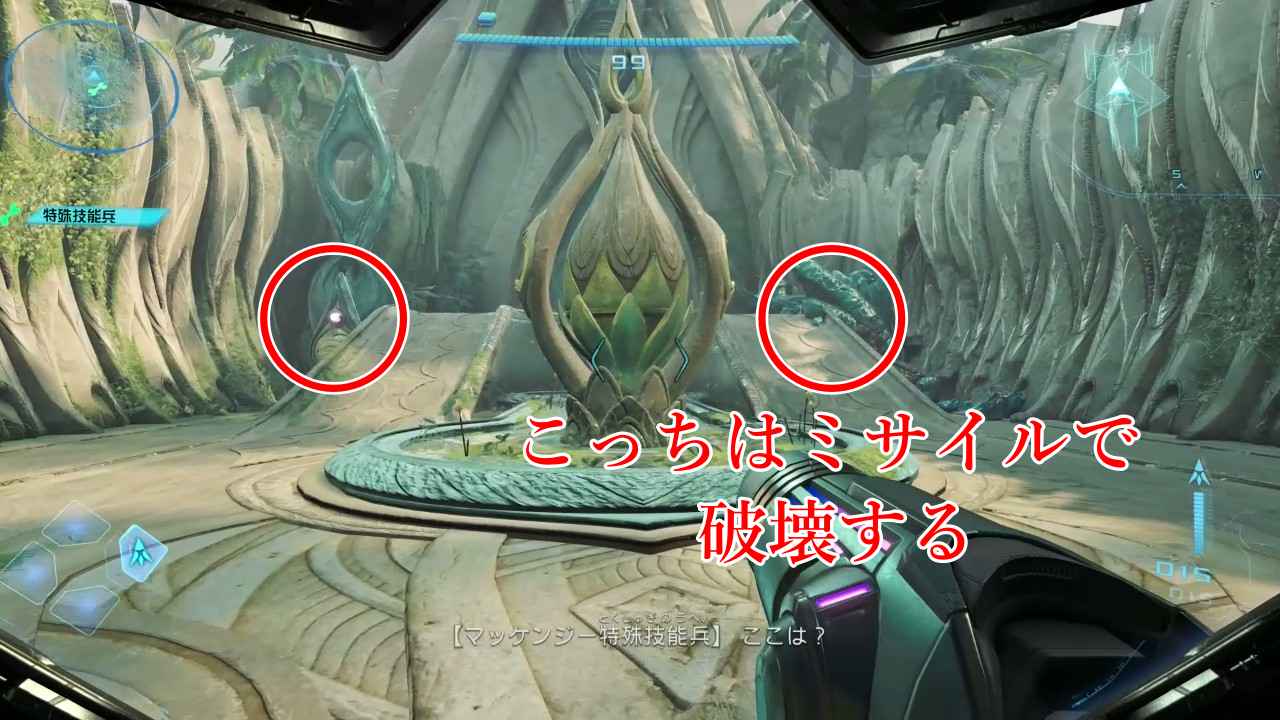 メトロイドプライム4ストーリー2-25