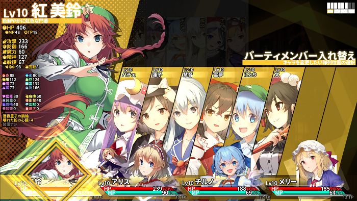 東方の迷宮3_カテゴリスクショ1