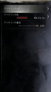 仁王3_アイライン2