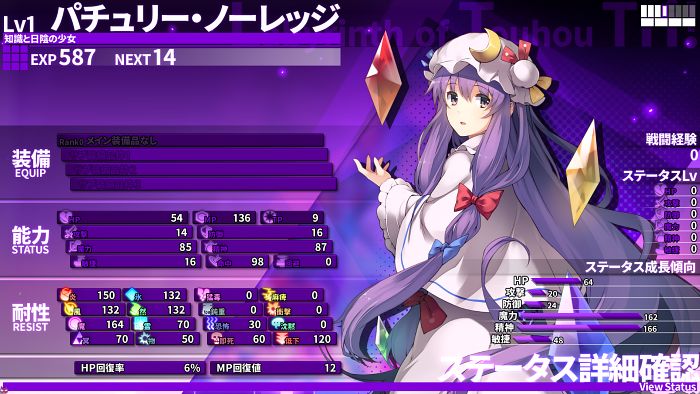 東方の迷宮Tri_パチュリーステータス