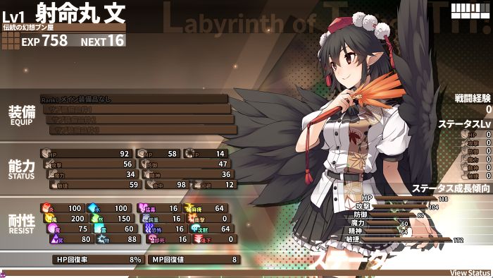 東方の迷宮Tri_射命丸ステータス