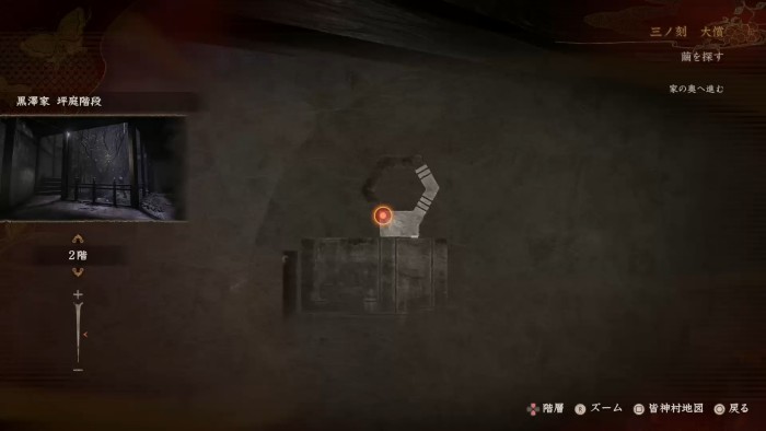 三ノ刻怨霊から隠れる