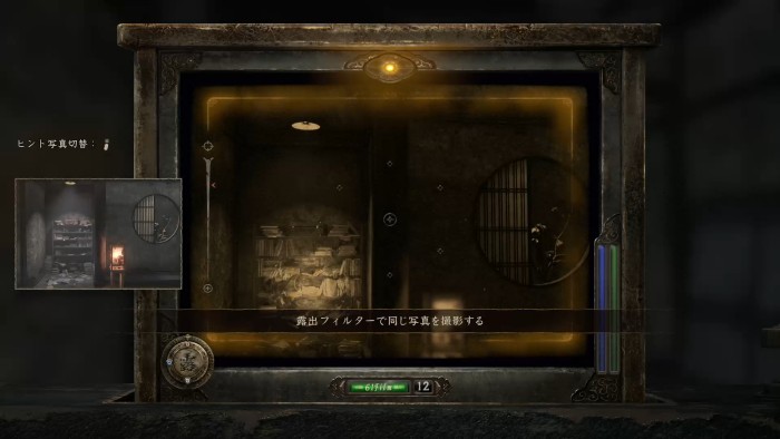 露出フィルター